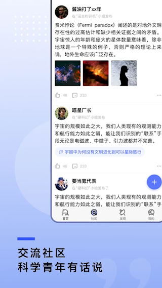 果壳安卓版