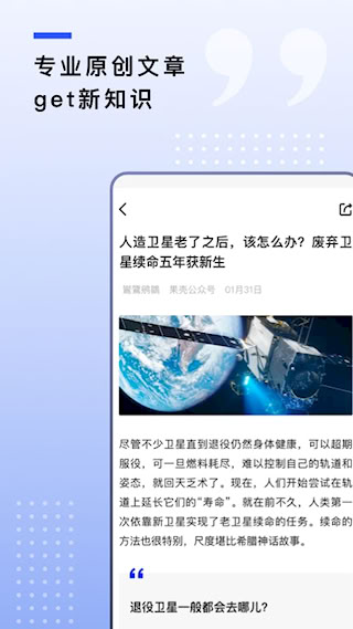 果壳安卓版