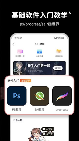 羊驼CG绘画安卓版截图0