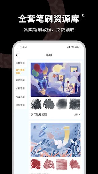 羊驼CG绘画安卓版截图1