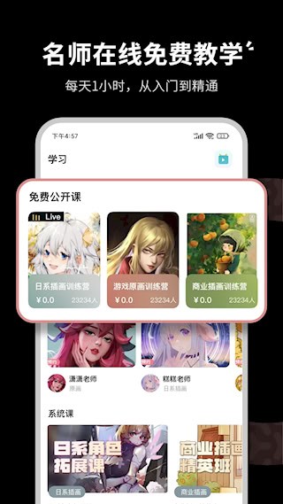 羊驼CG绘画安卓版截图3