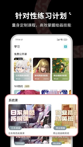 羊驼CG绘画安卓版截图4