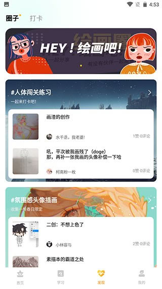 羊驼CG绘画安卓版