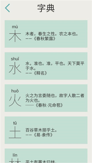 木水火土最新版