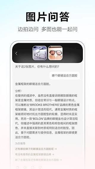 文小言安卓版