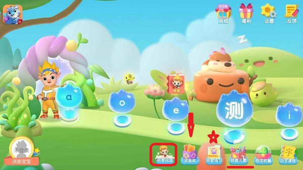 洪恩拼音安卓版