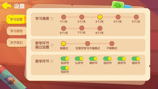 洪恩拼音安卓版