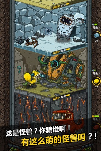 黑暗料理王最新版截图2