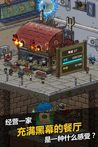 黑暗料理王最新版截图3