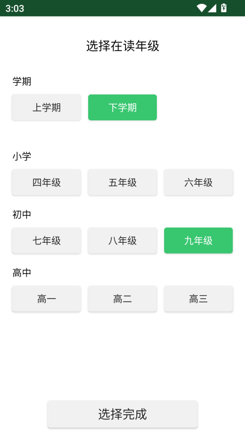 伪渣题王争霸最新版截图2