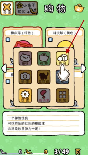 猫咪后院2安卓版