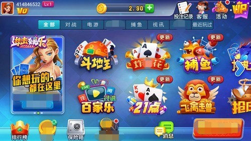 进击娱乐最新版截图3
