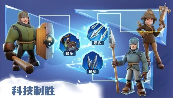 无尽冬日游戏截图2