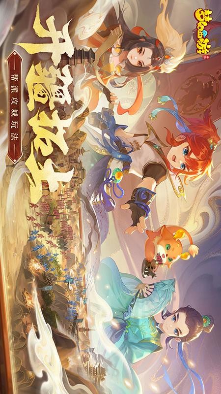 梦幻西游游戏截图4