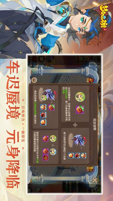 梦幻西游游戏截图3