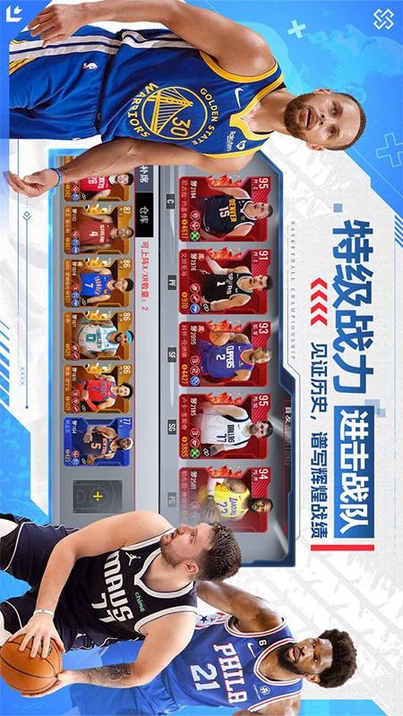 NBA篮球世界游戏截图1