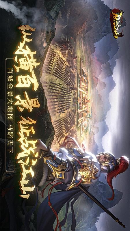 朕的江山游戏截图3