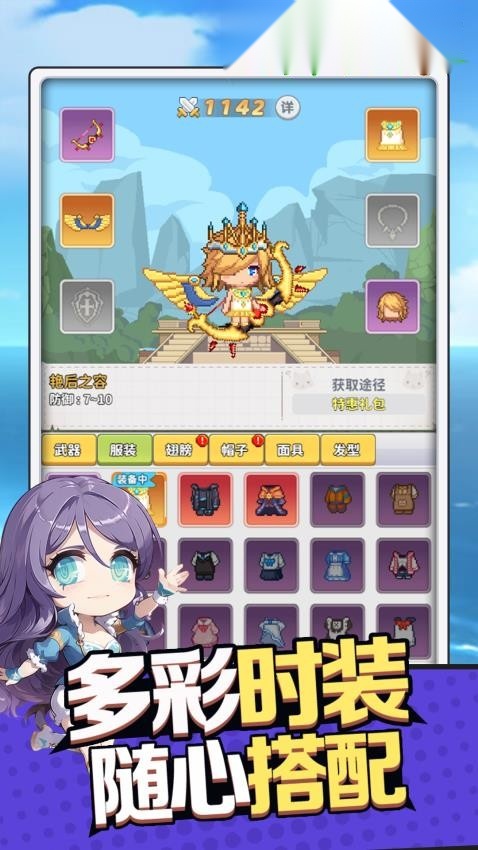量子召唤师游戏截图0