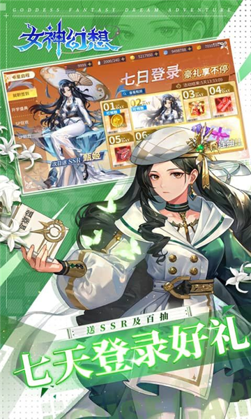 女神幻想游戏截图2