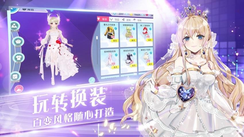 心舞截图2