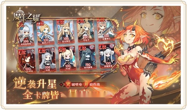 魔卡之耀