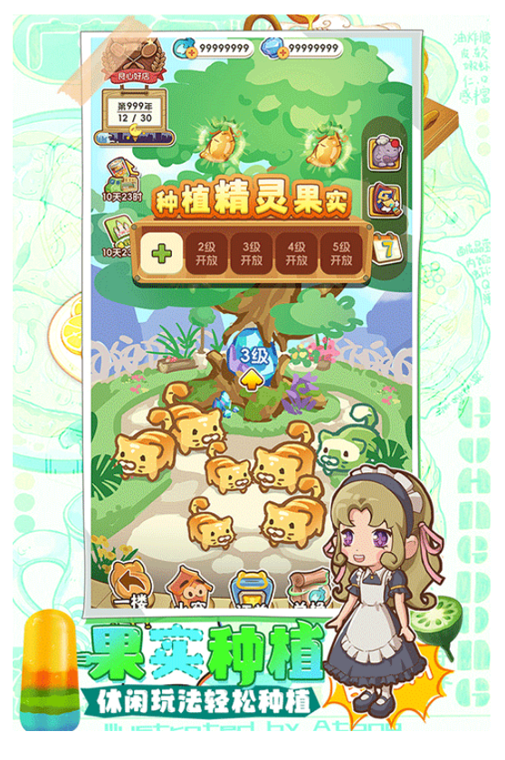 贪吃水果 