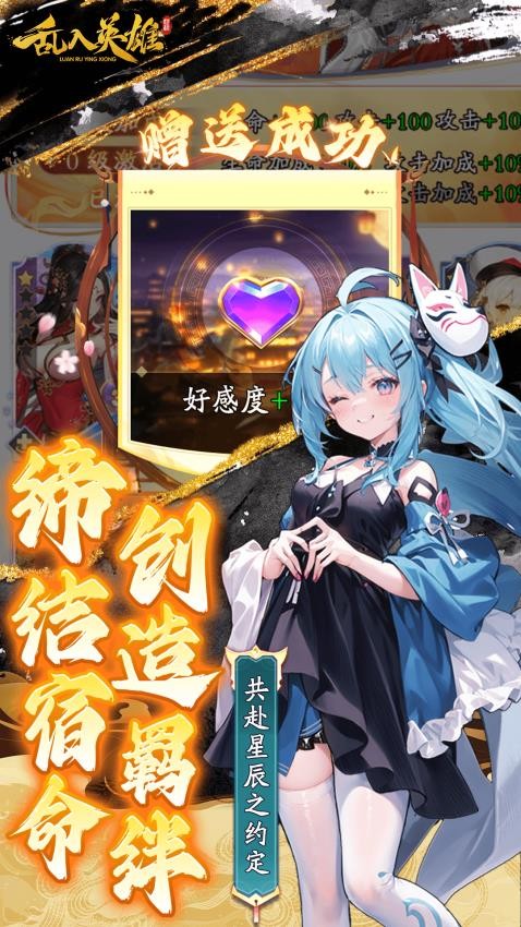 乱入英雄