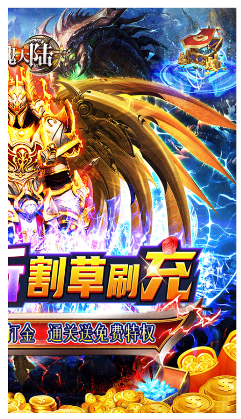 斗魂大陆