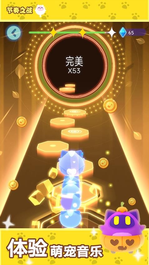 节奏之战游戏截图2