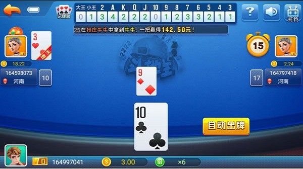迷鹿最新版截图3