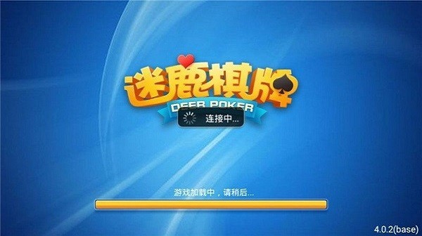 迷鹿最新版截图0