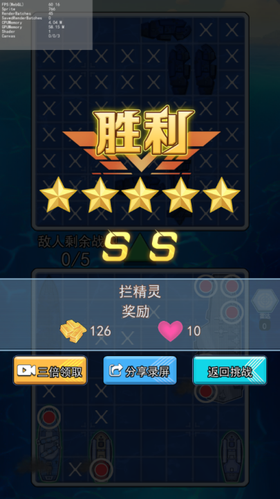 海战大师游戏截图3
