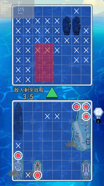 海战大师游戏截图1