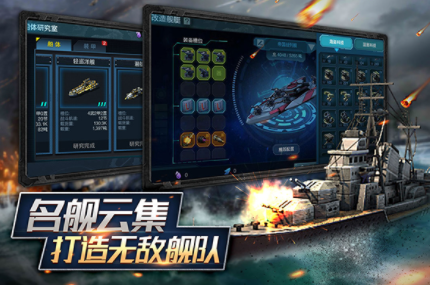 舰队指挥官国际版截图1