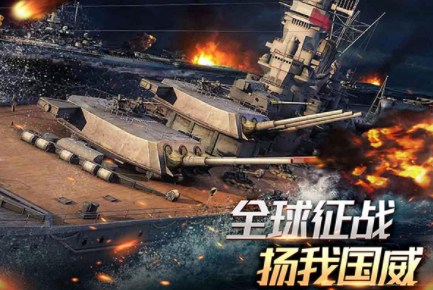 舰队指挥官国际版截图0
