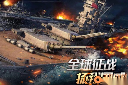 舰队指挥官国际版
