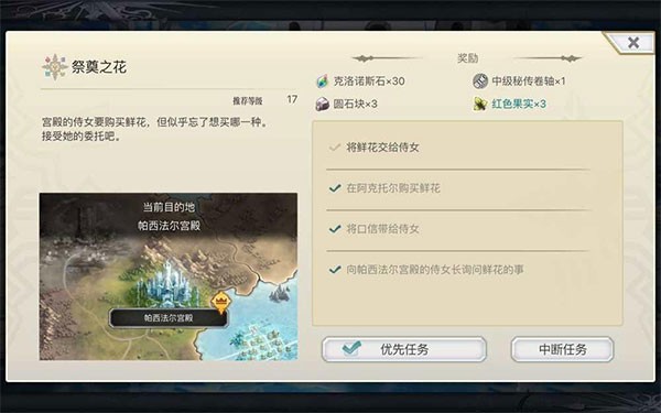 另一个伊甸超越时空的猫国际服截图1
