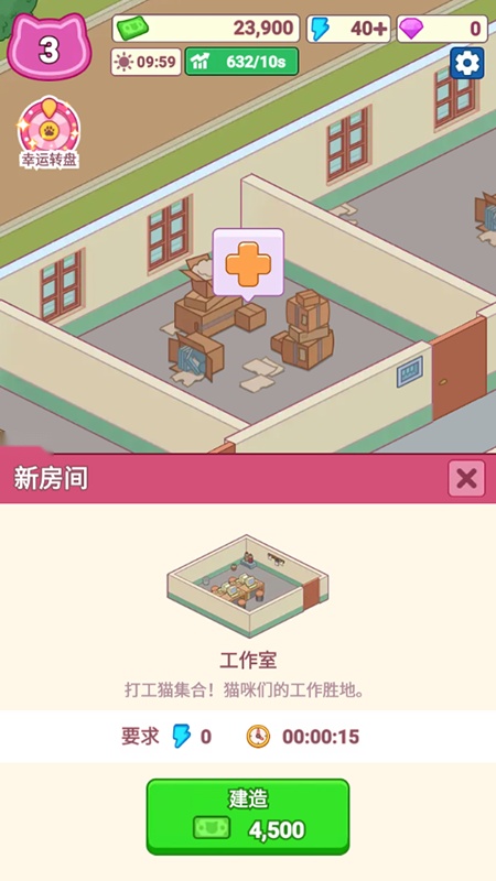 搬砖之王截图0