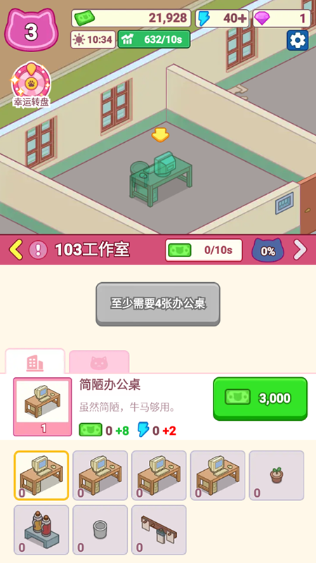 搬砖之王截图2