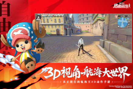 航海王热血航线国际服截图3