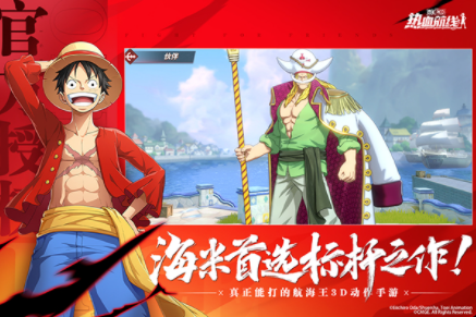 航海王热血航线国际服截图2