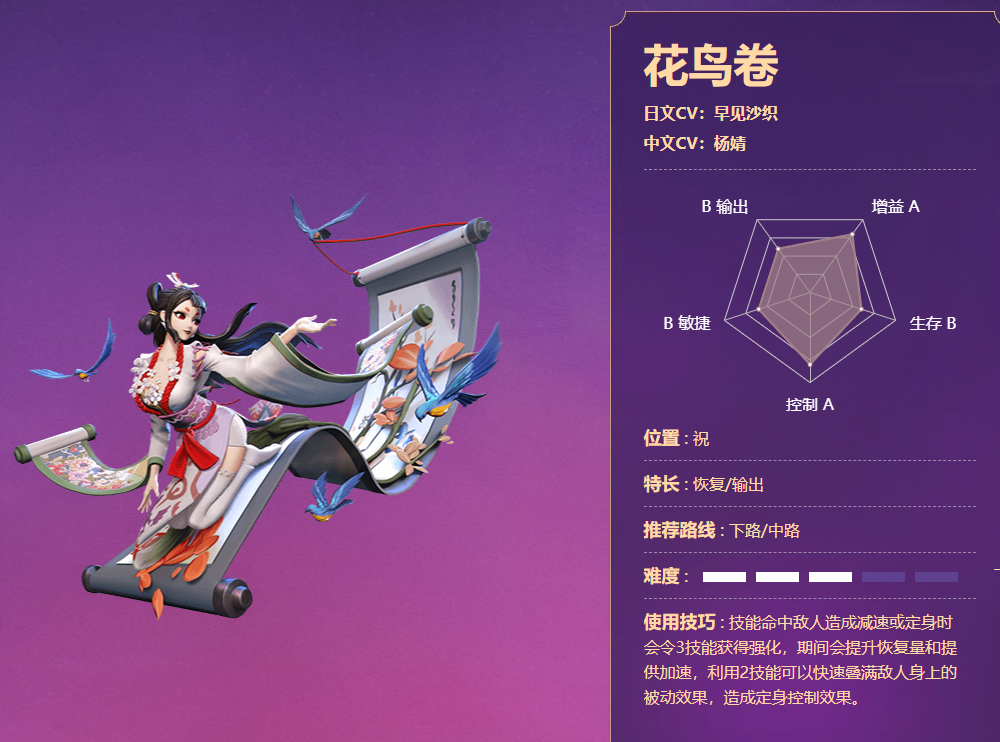 决战平安京国际服截图3