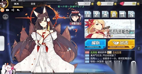 碧蓝航线国际版