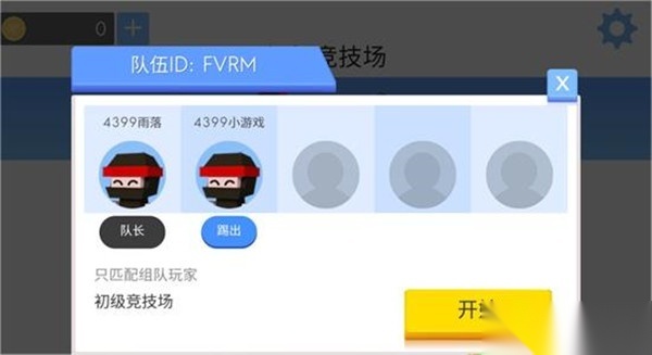 弓箭手大作战国际服