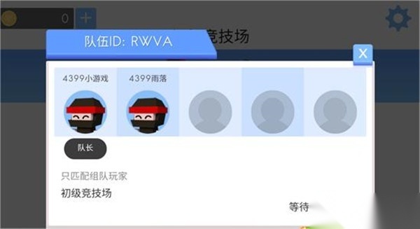 弓箭手大作战国际服