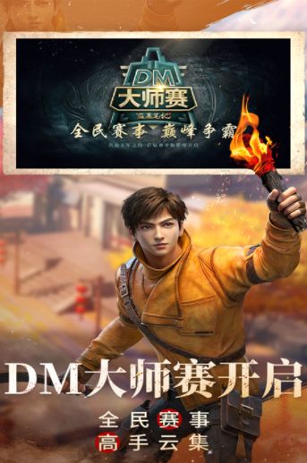 新盗墓笔记国际服截图2