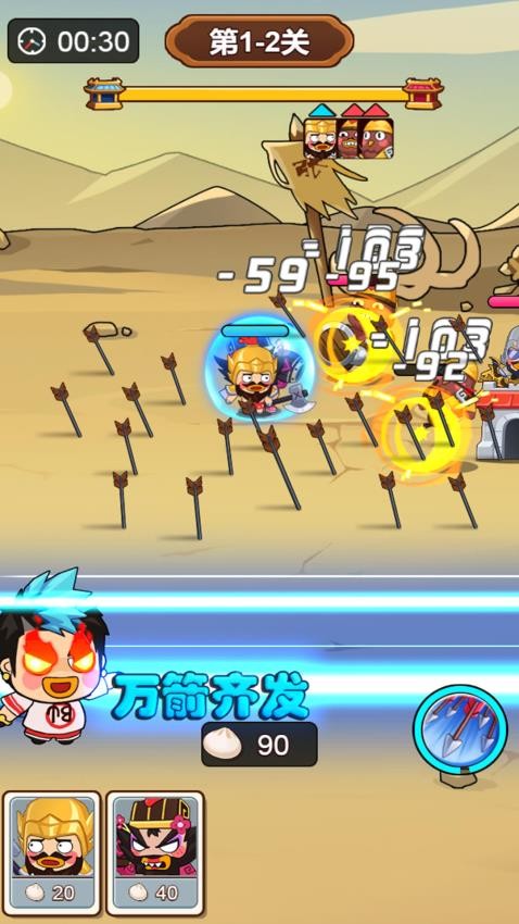 坏蛋你别跑截图3