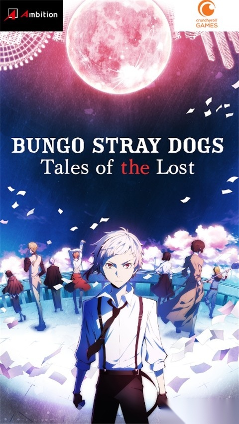 文豪迷犬怪奇谭国际服