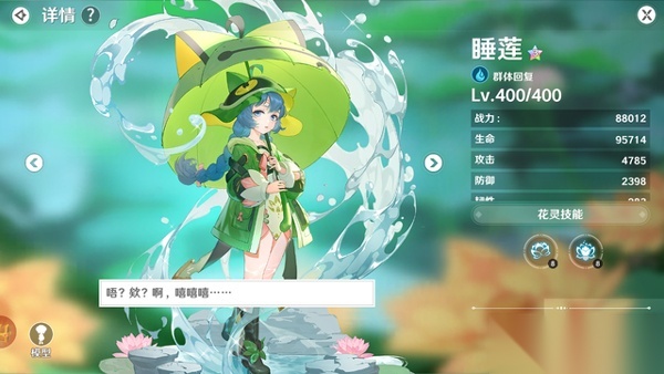 圣境之塔国际服
