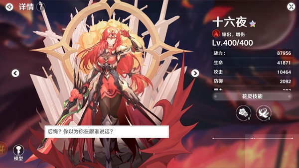 圣境之塔国际服截图0